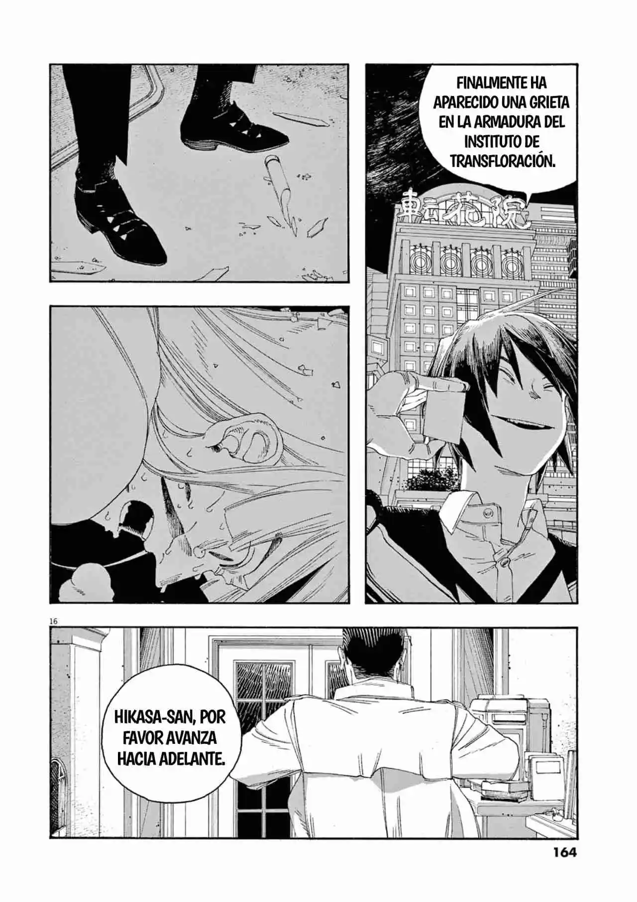 Fool Night capítulo 52, página 16