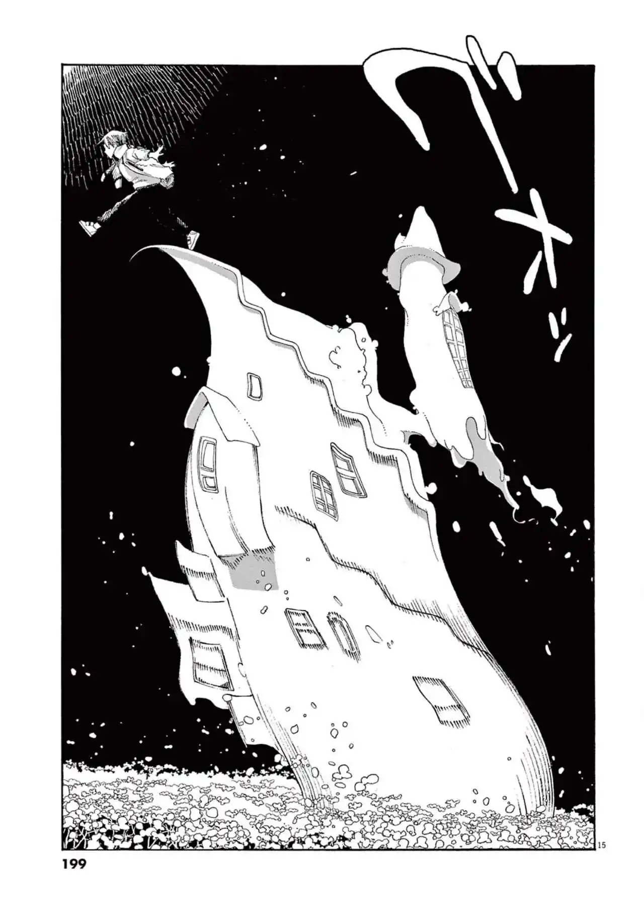 Fool Night capítulo 63, página 14