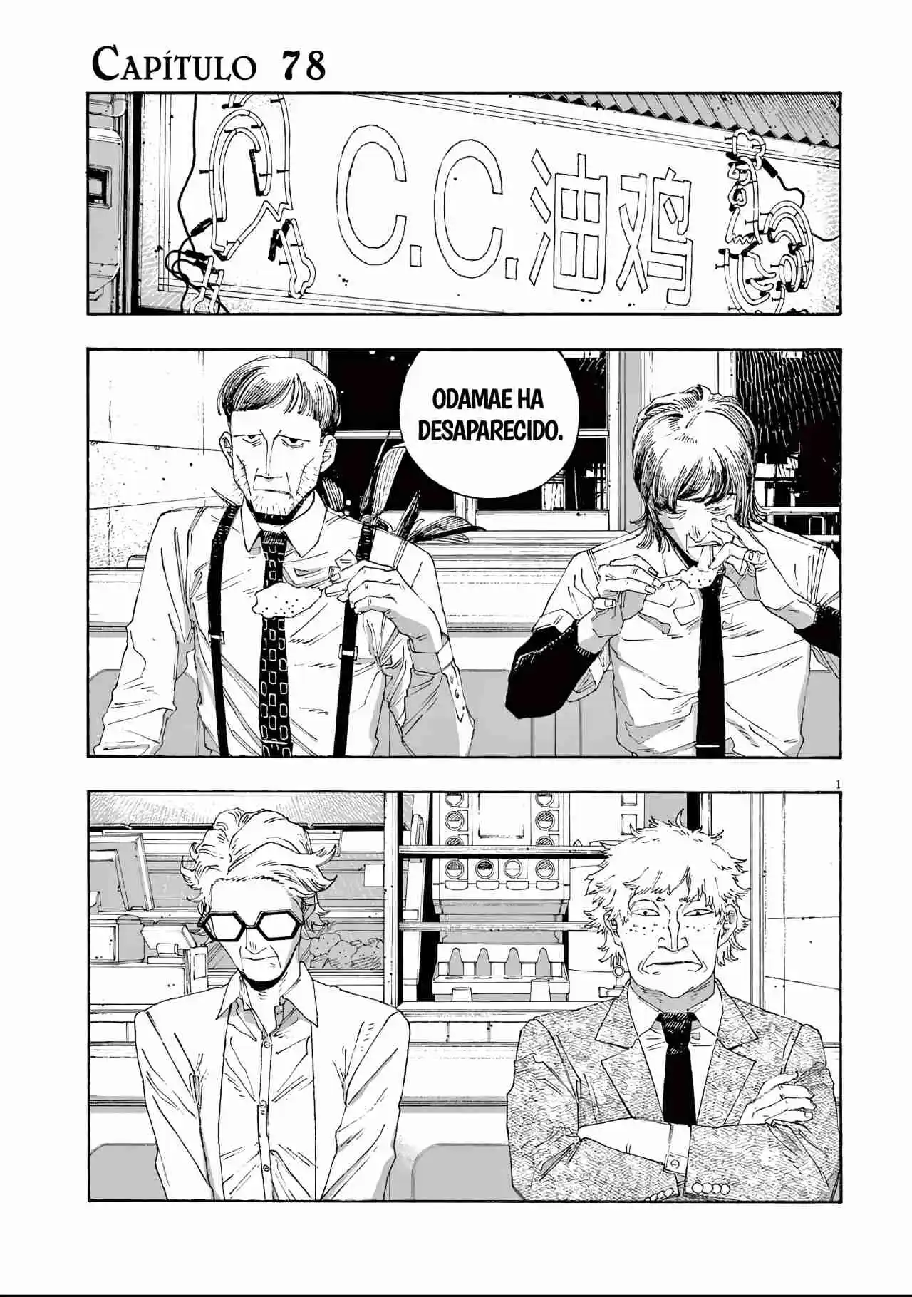 Fool Night capítulo 78, página 1
