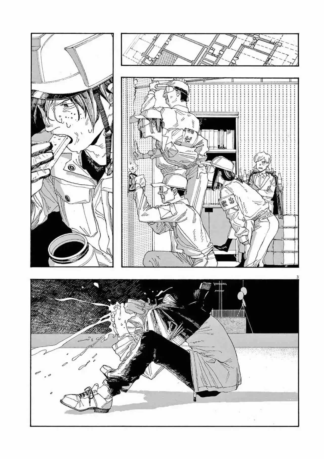 Fool's Night capítulo 23, página 4