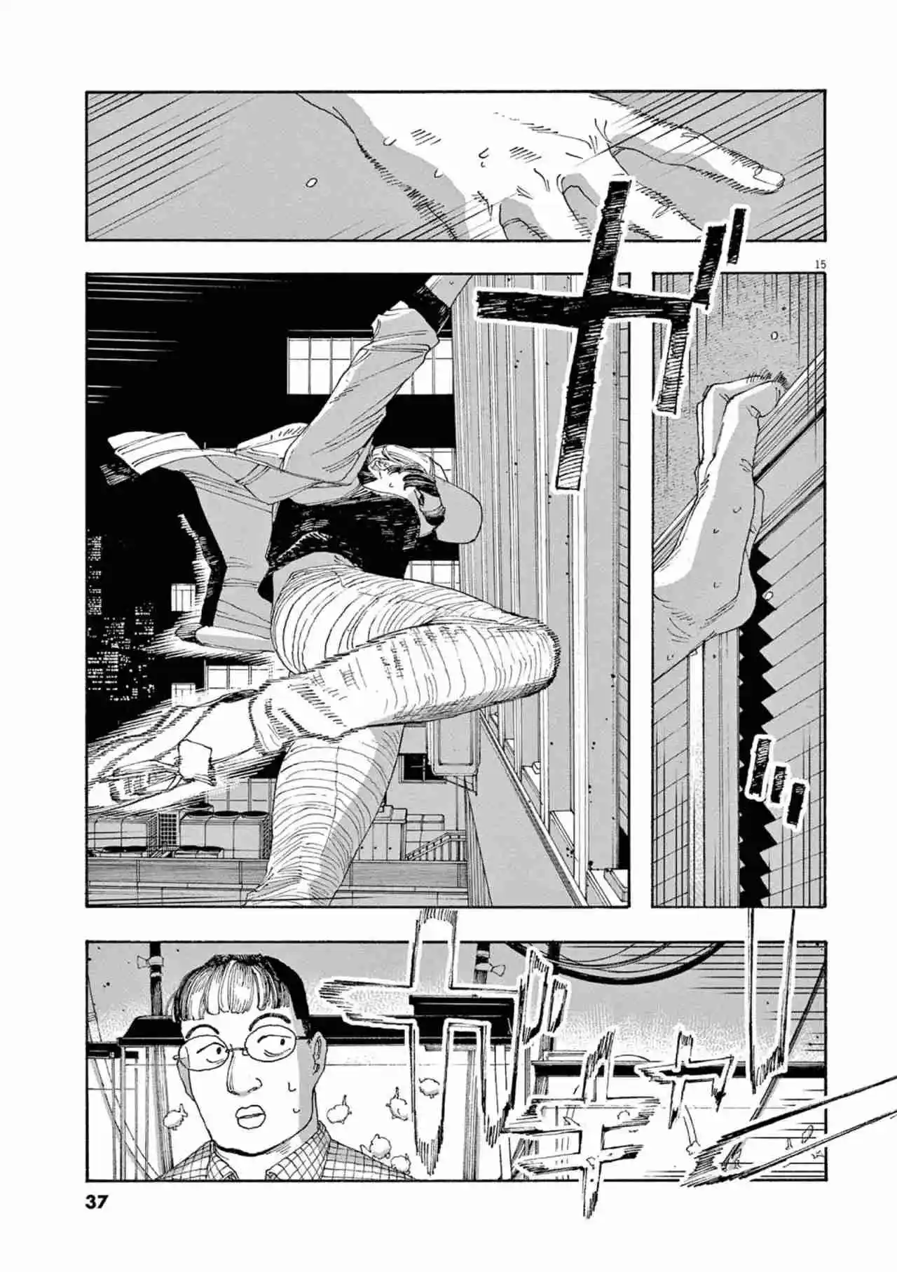Fool's Night capítulo 37, página 15