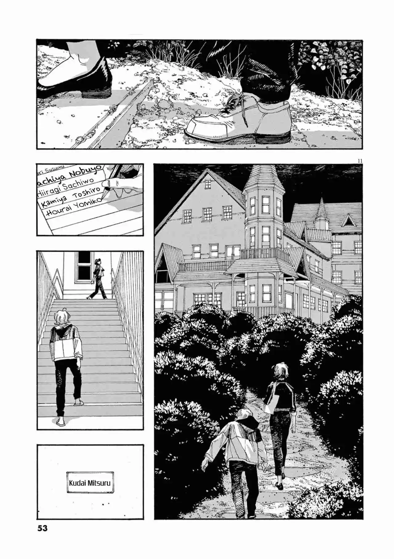 Fool's Night capítulo 38, página 12