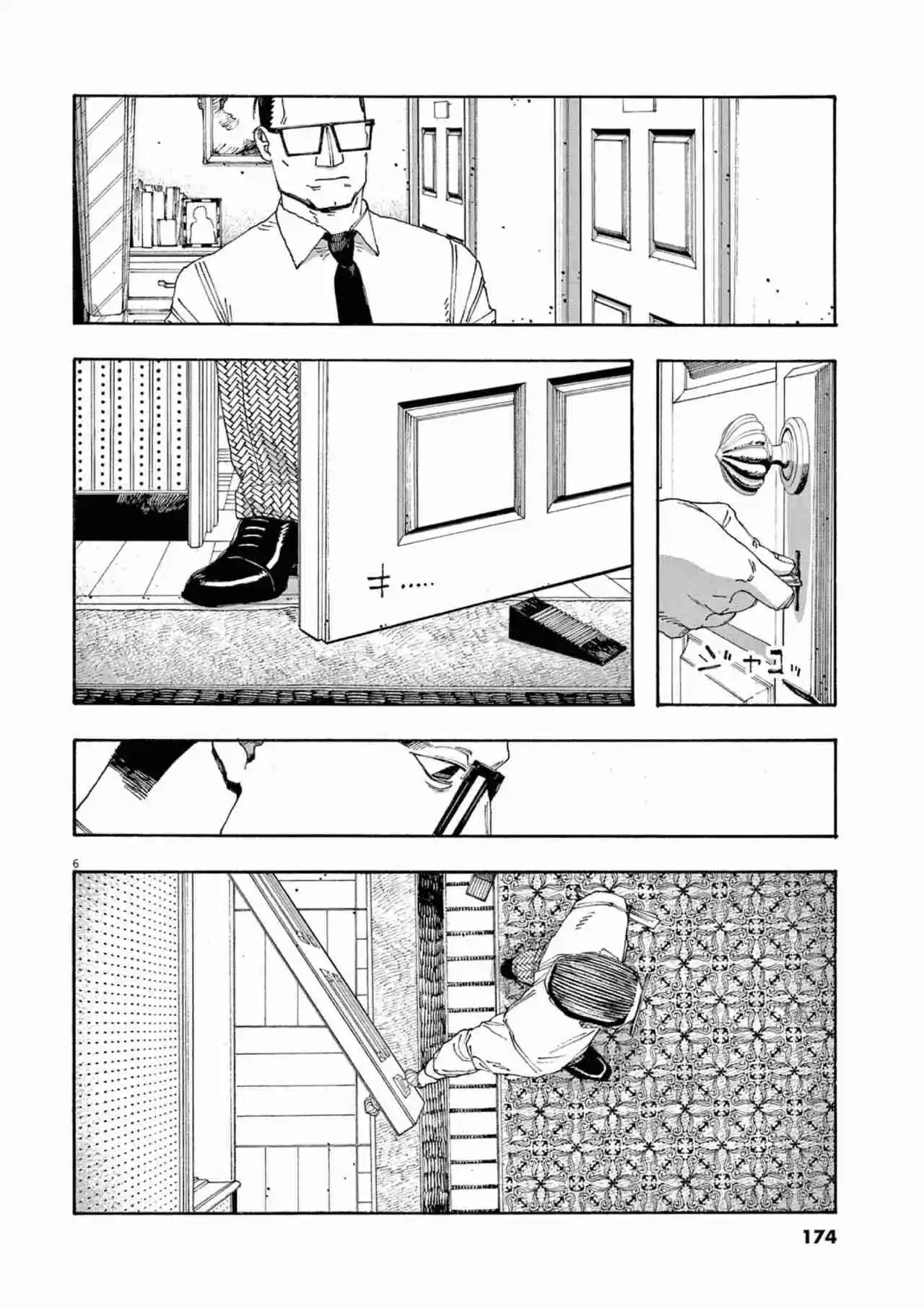 Fool's Night capítulo 44, página 6