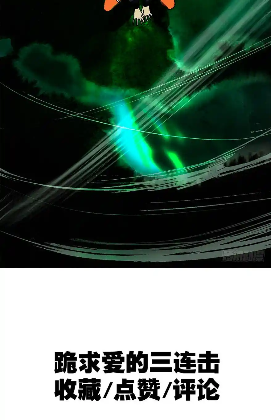 Formless Form capítulo 11, página 31