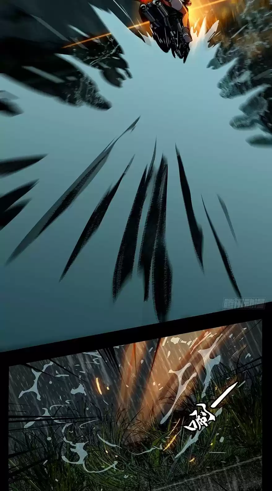 Formless Form capítulo 5, página 6