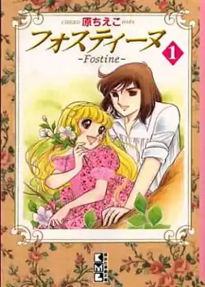 Fostine capítulo 1, página 33