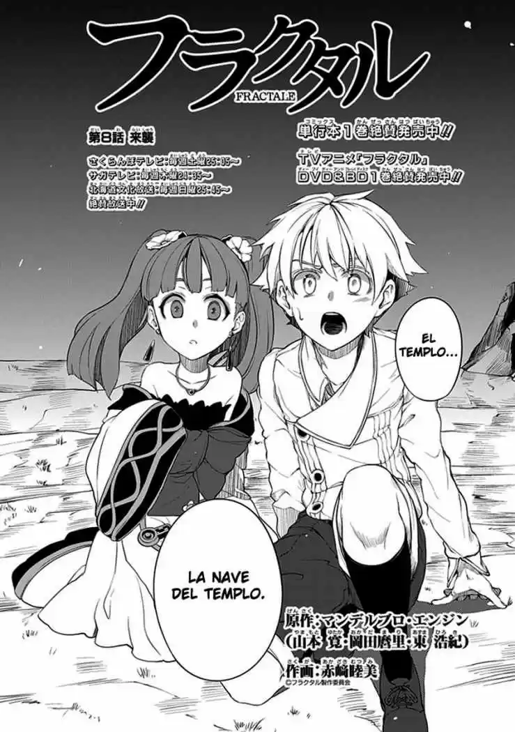 Fractale capítulo 8, página 2