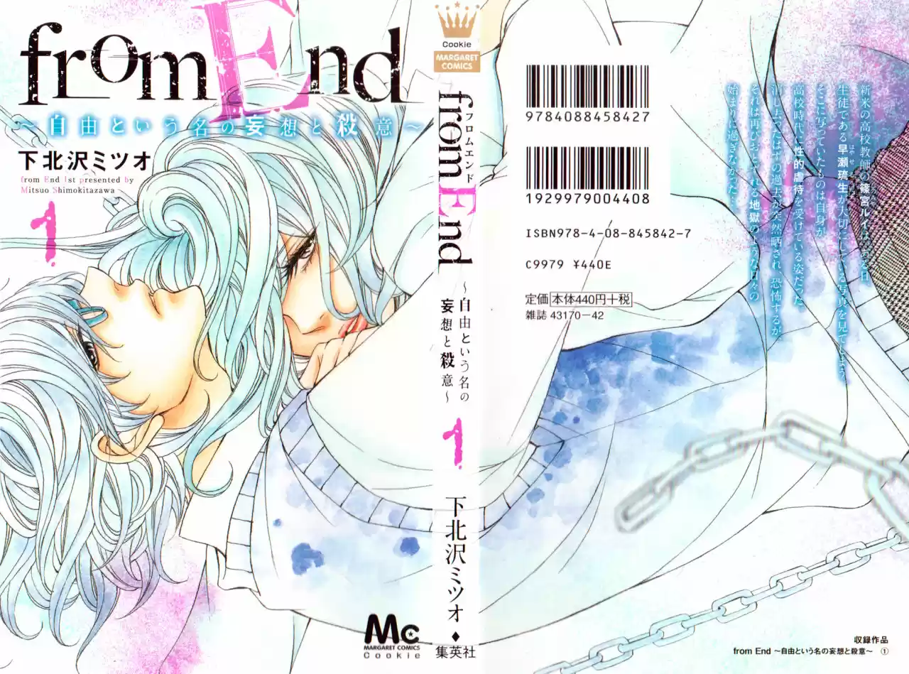 From End ~ capítulo 1, página 5