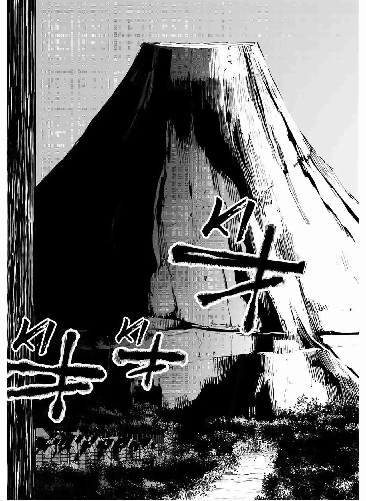Frontier Diary capítulo 10, página 20