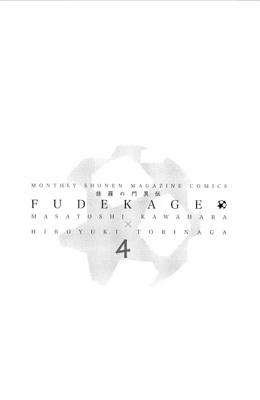 Fudekage capítulo 12, página 77
