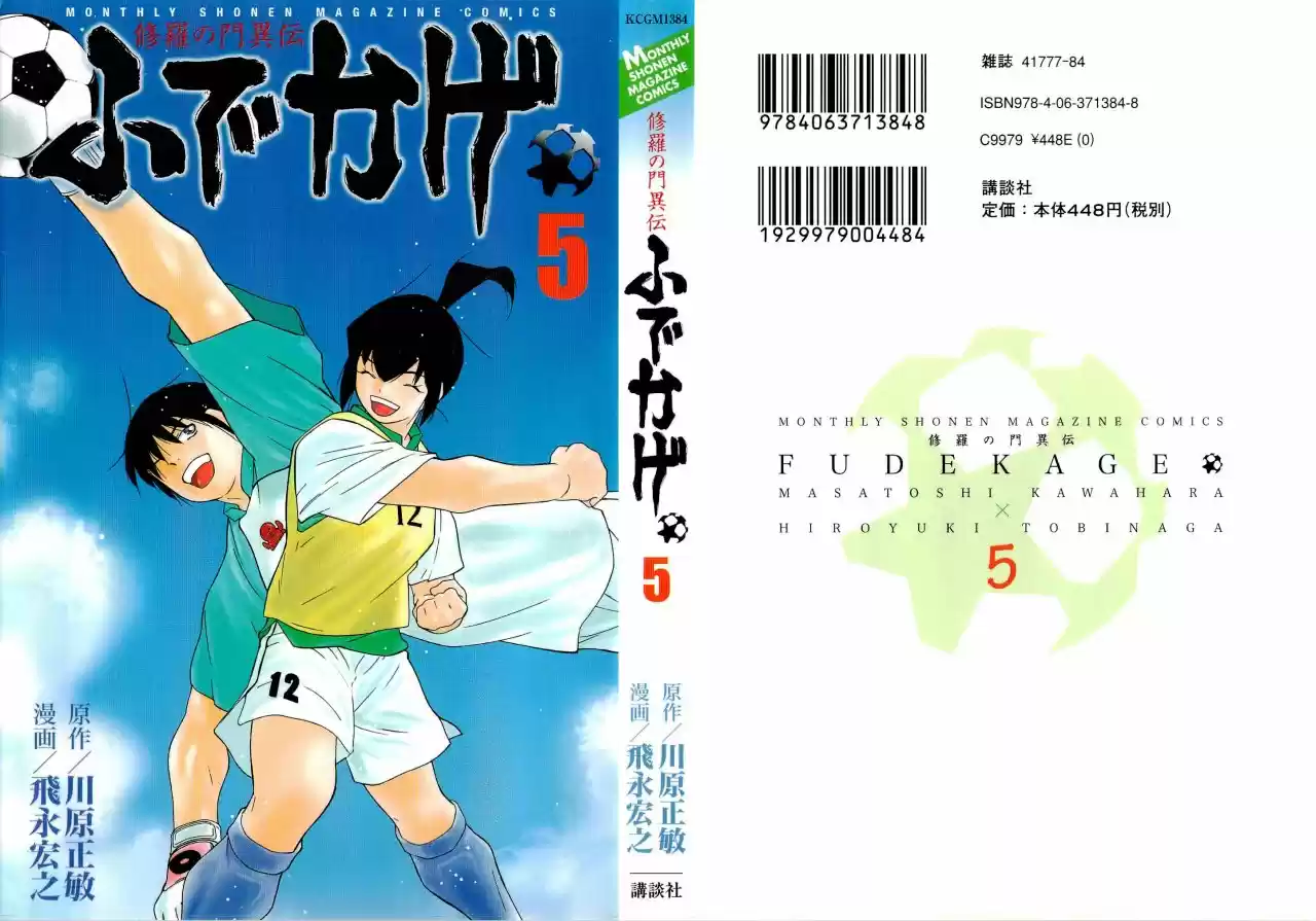 Fudekage capítulo 13, página 2