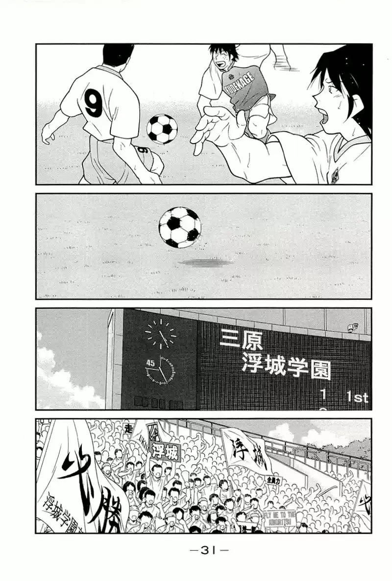 Fudekage capítulo 13, página 36