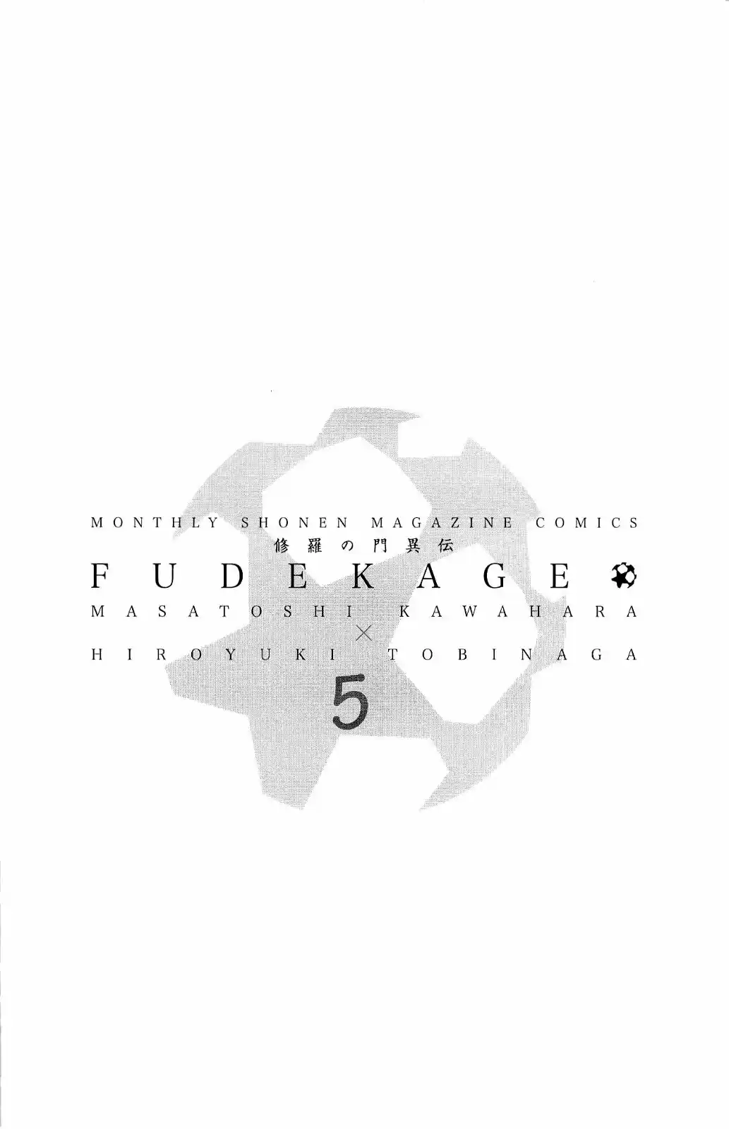 Fudekage capítulo 15, página 66