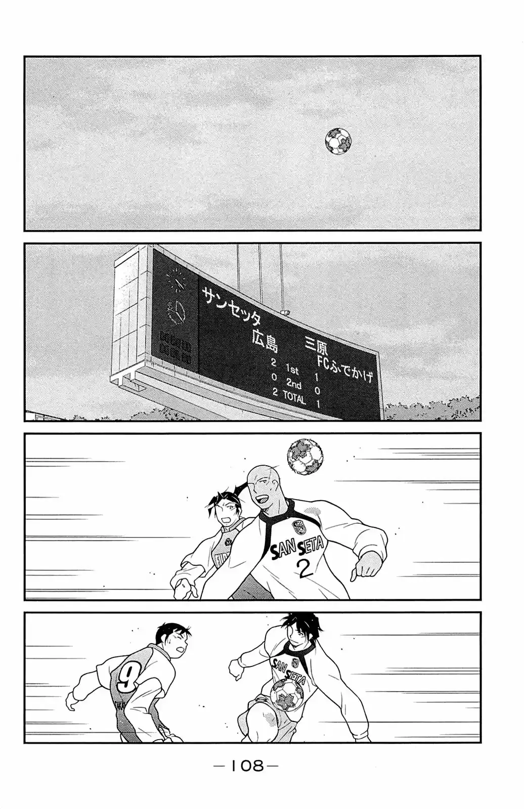 Fudekage capítulo 17, página 34