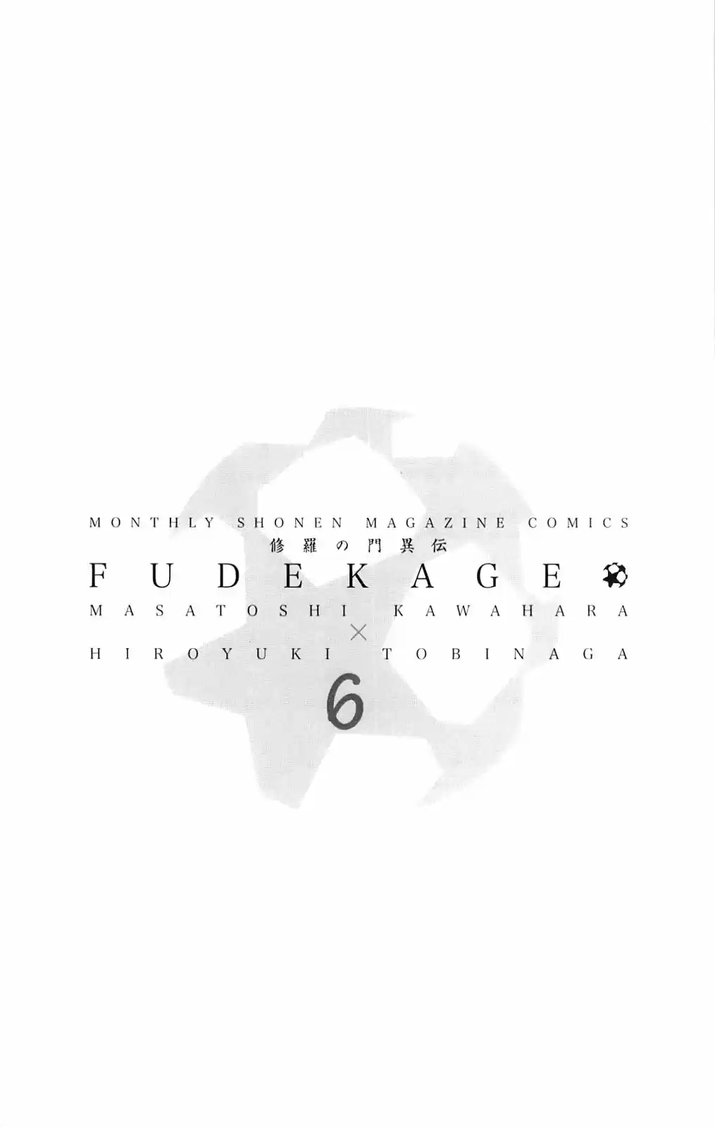 Fudekage capítulo 18, página 65