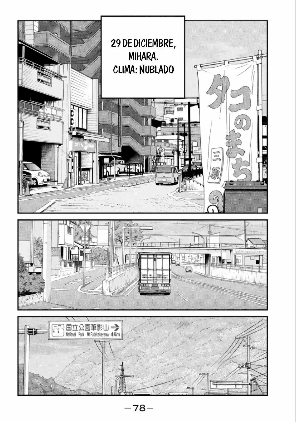 Fudekage capítulo 20, página 3