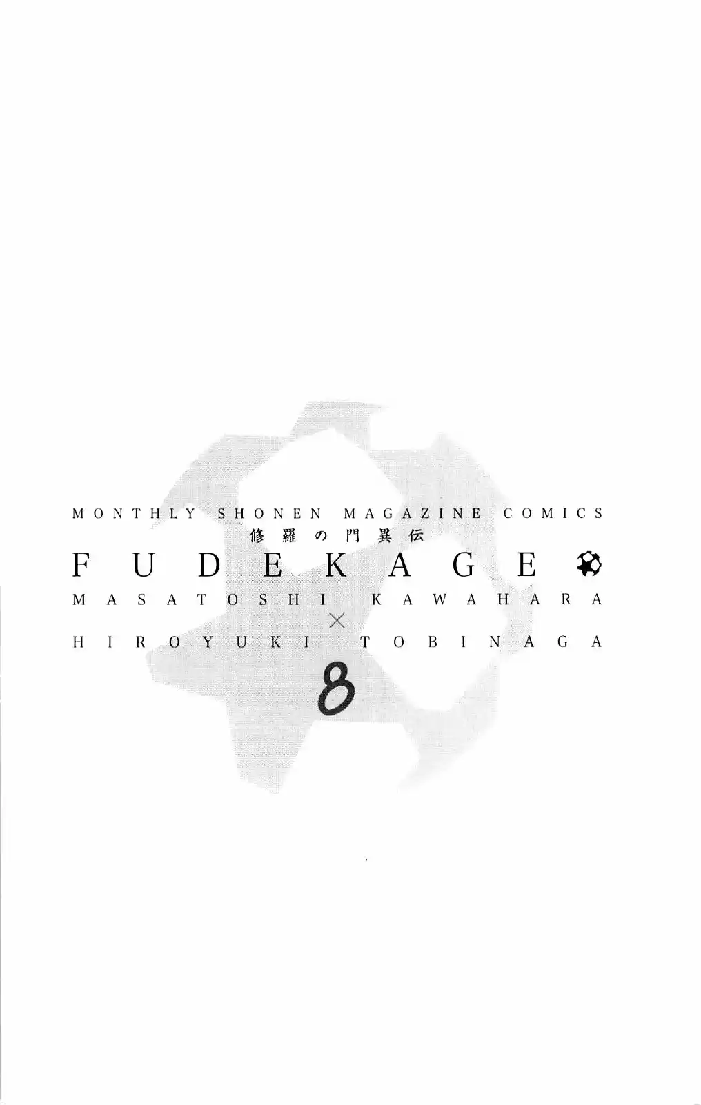 Fudekage capítulo 24, página 77