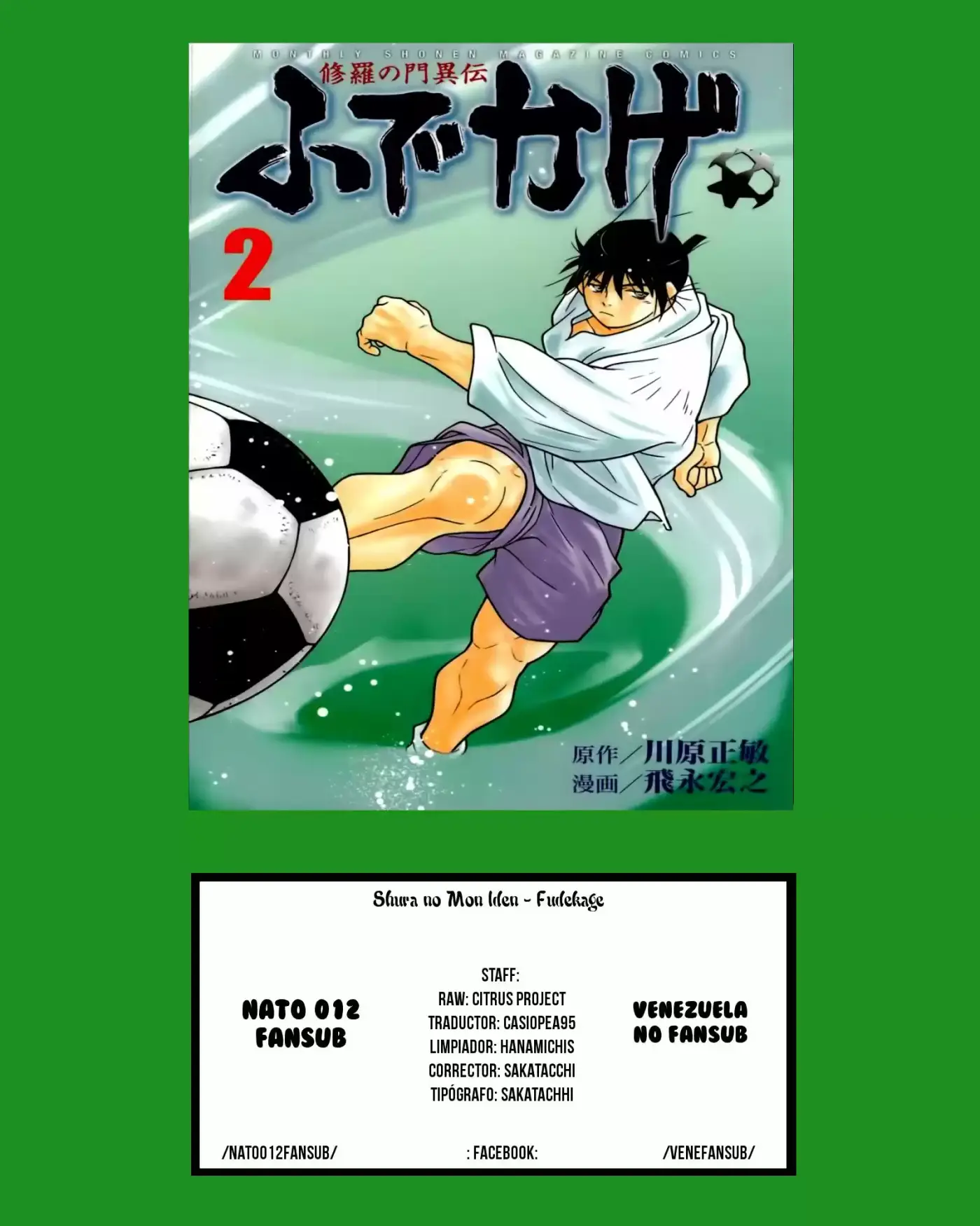 Fudekage capítulo 4, página 1