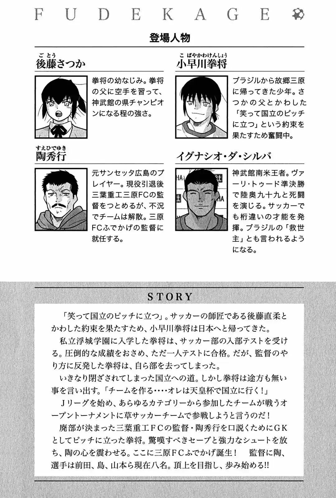 Fudekage capítulo 7, página 6