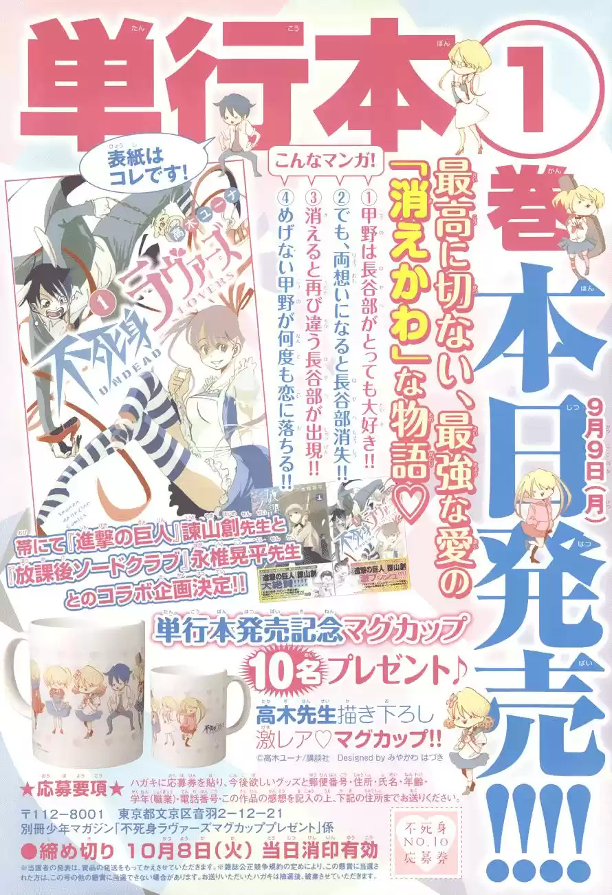 Fujimi Lovers capítulo 6, página 2