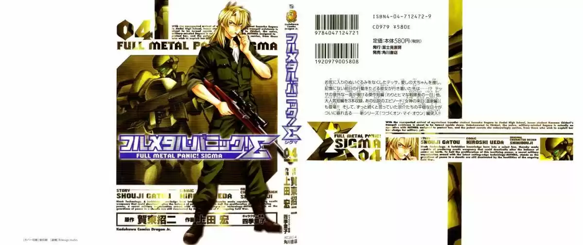 Full Metal Panic! Sigma capítulo 13, página 2