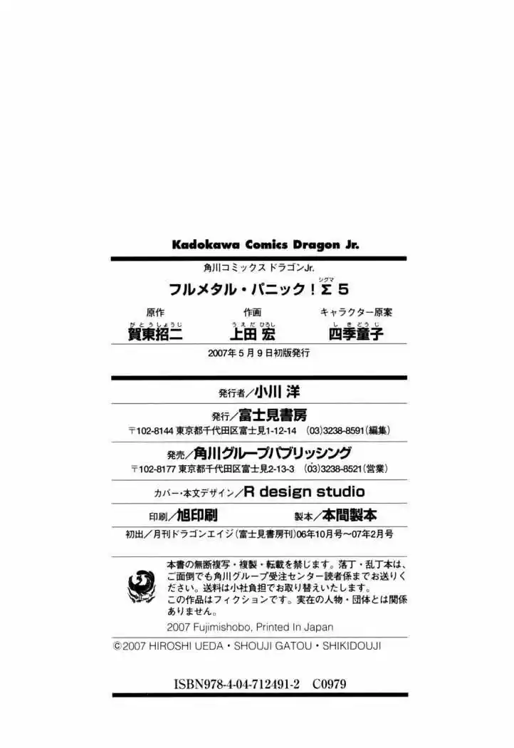 Full Metal Panic! Sigma capítulo 22, página 34