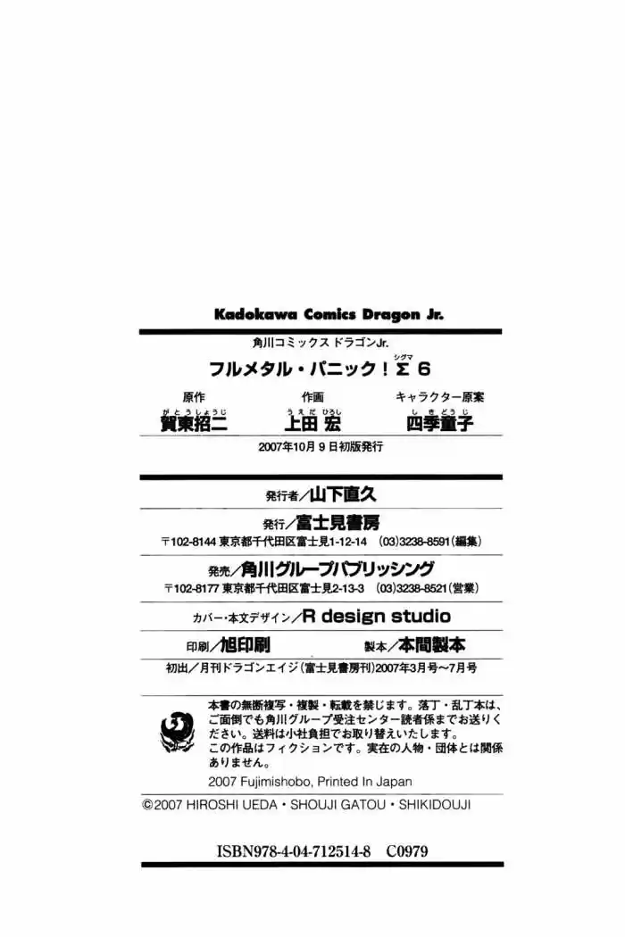 Full Metal Panic! Sigma capítulo 27, página 34