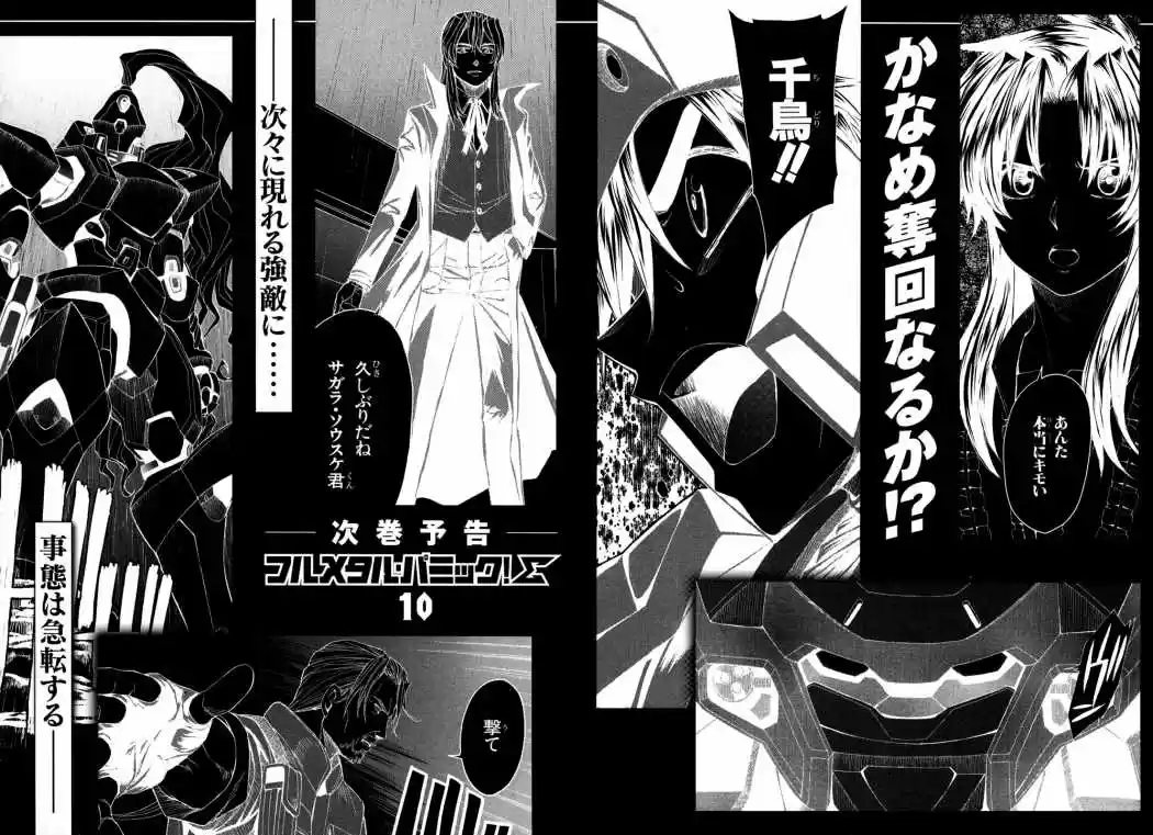 Full Metal Panic! Sigma capítulo 39, página 43
