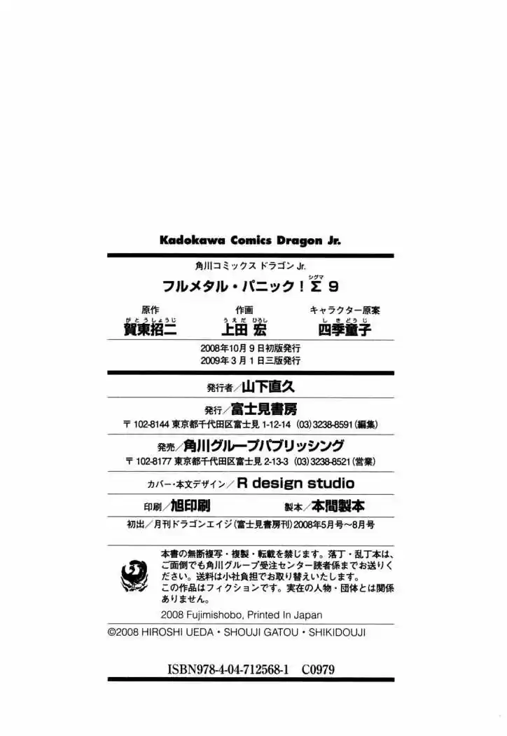 Full Metal Panic! Sigma capítulo 39, página 44