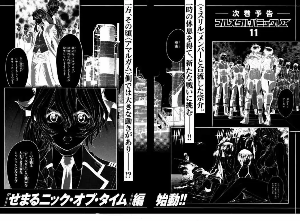 Full Metal Panic! Sigma capítulo 43, página 34