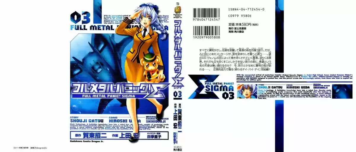 Full Metal Panic! Sigma capítulo 8, página 2