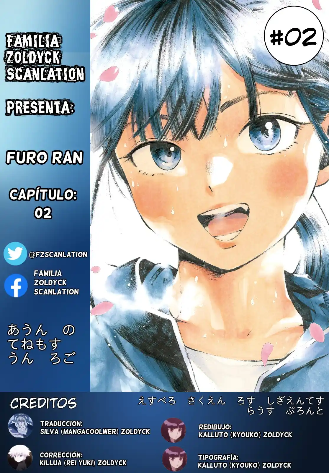 Furo Run capítulo 2, página 1