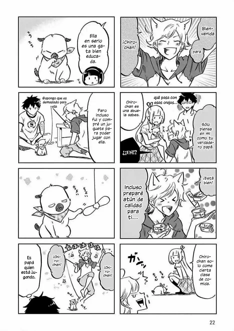 Futago Complex capítulo 23, página 3