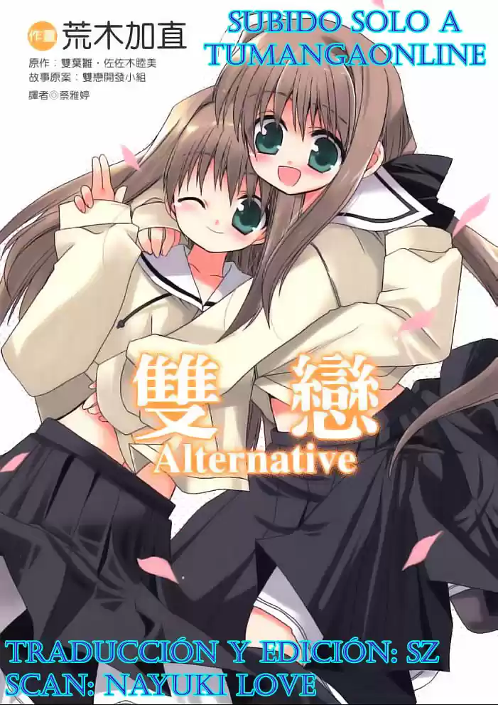 Futakoi Alternative capítulo 3, página 1