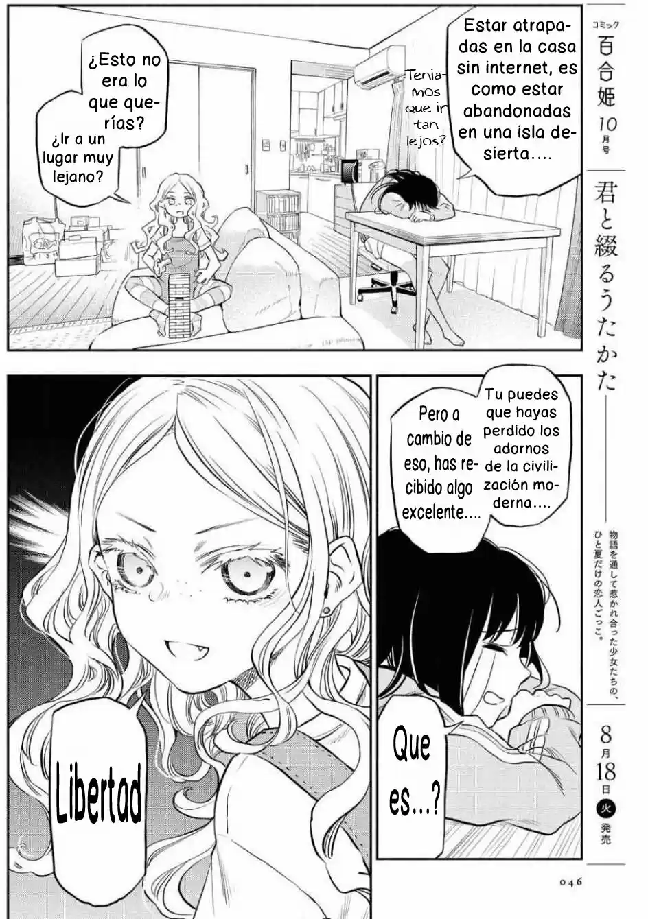 Futari Escape capítulo 1, página 7