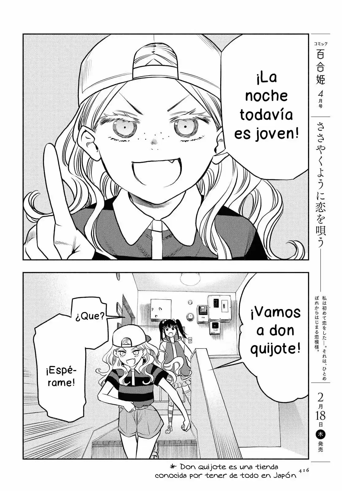 Futari Escape capítulo 14, página 6