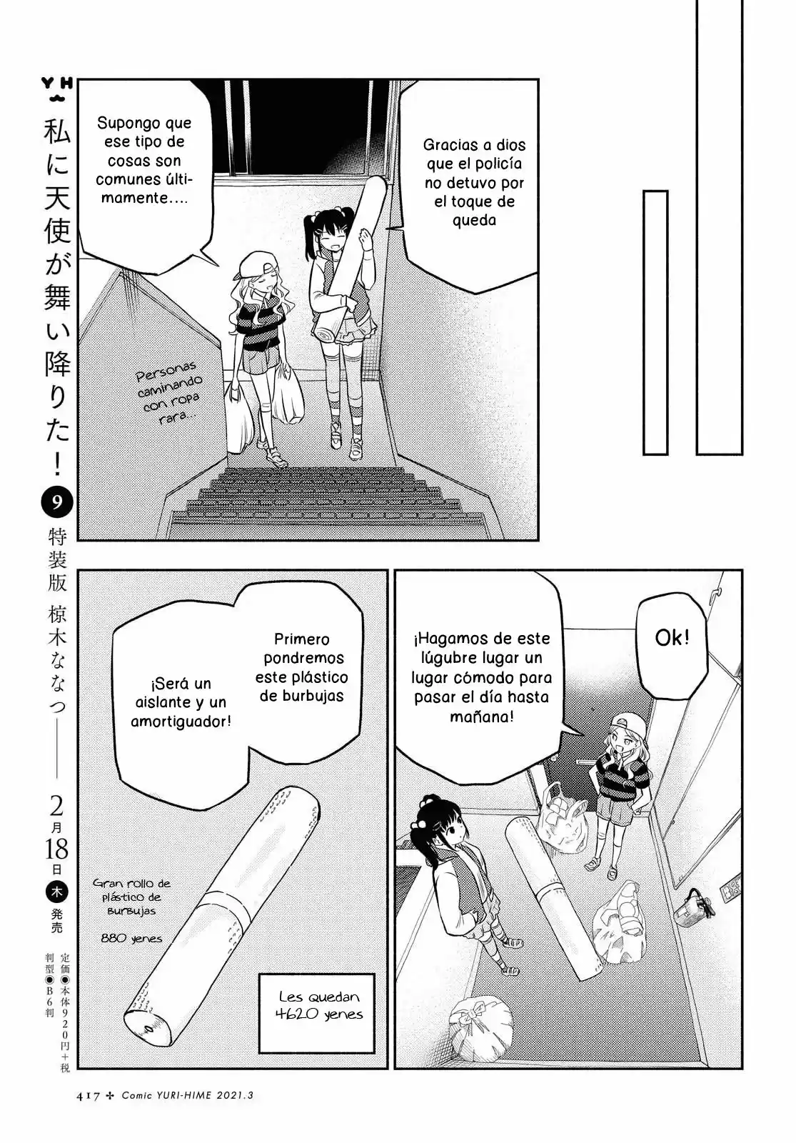 Futari Escape capítulo 14, página 7