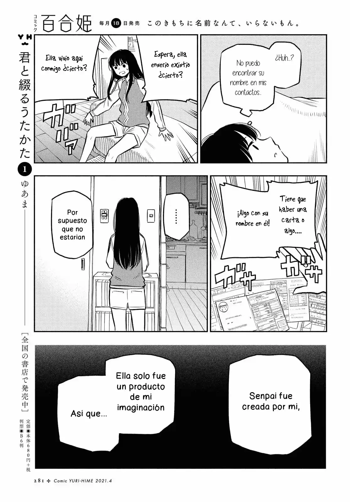 Futari Escape capítulo 15, página 9