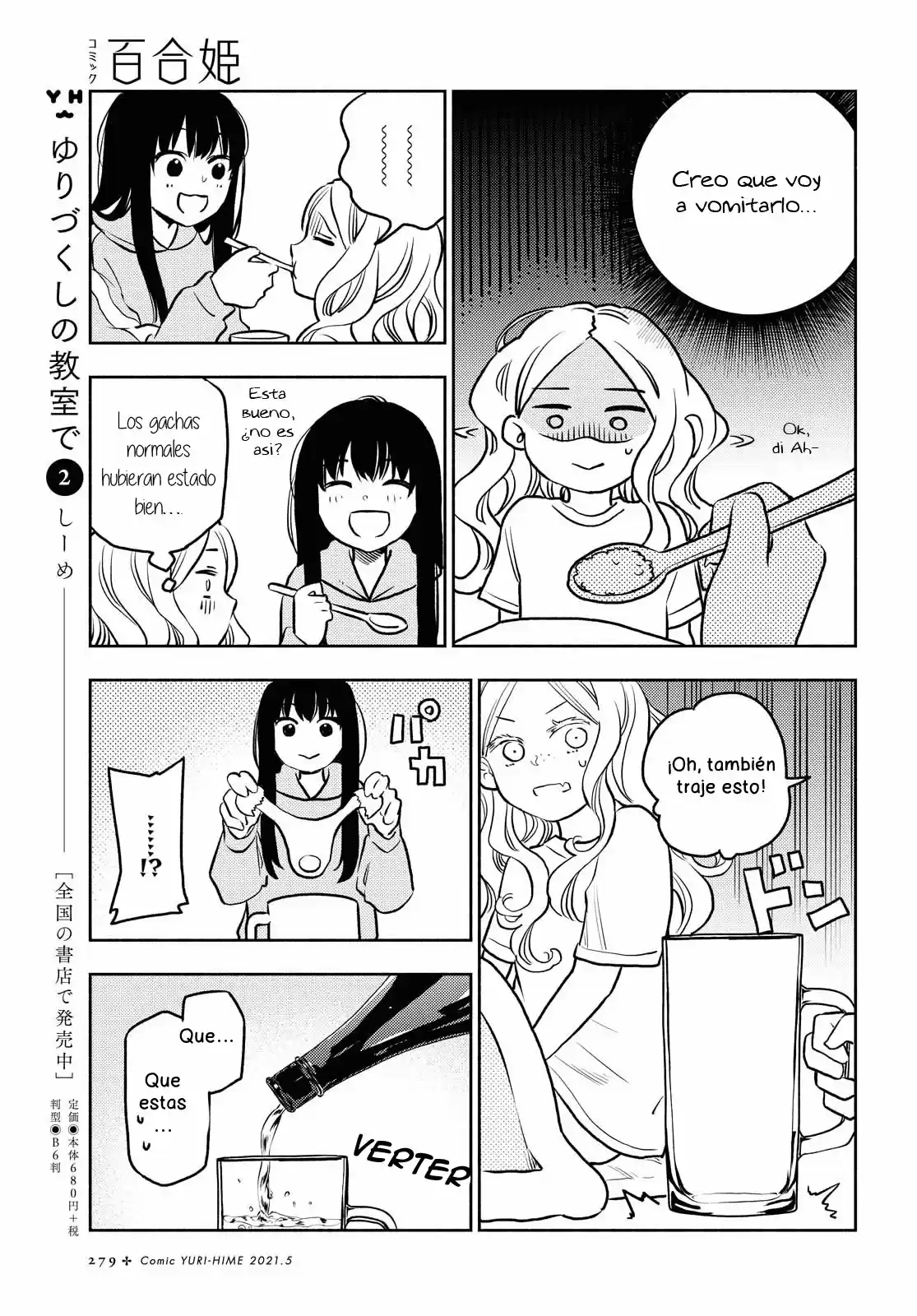 Futari Escape capítulo 17, página 14