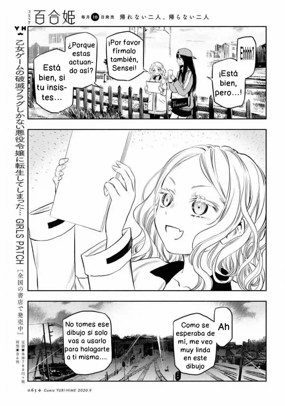 Futari Escape capítulo 2, página 13