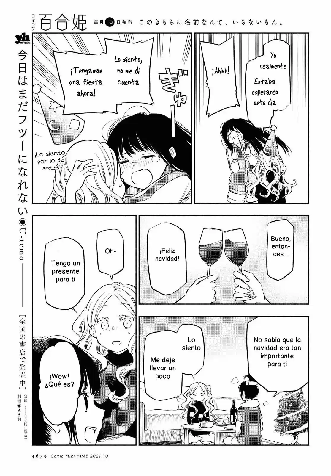 Futari Escape capítulo 22, página 9
