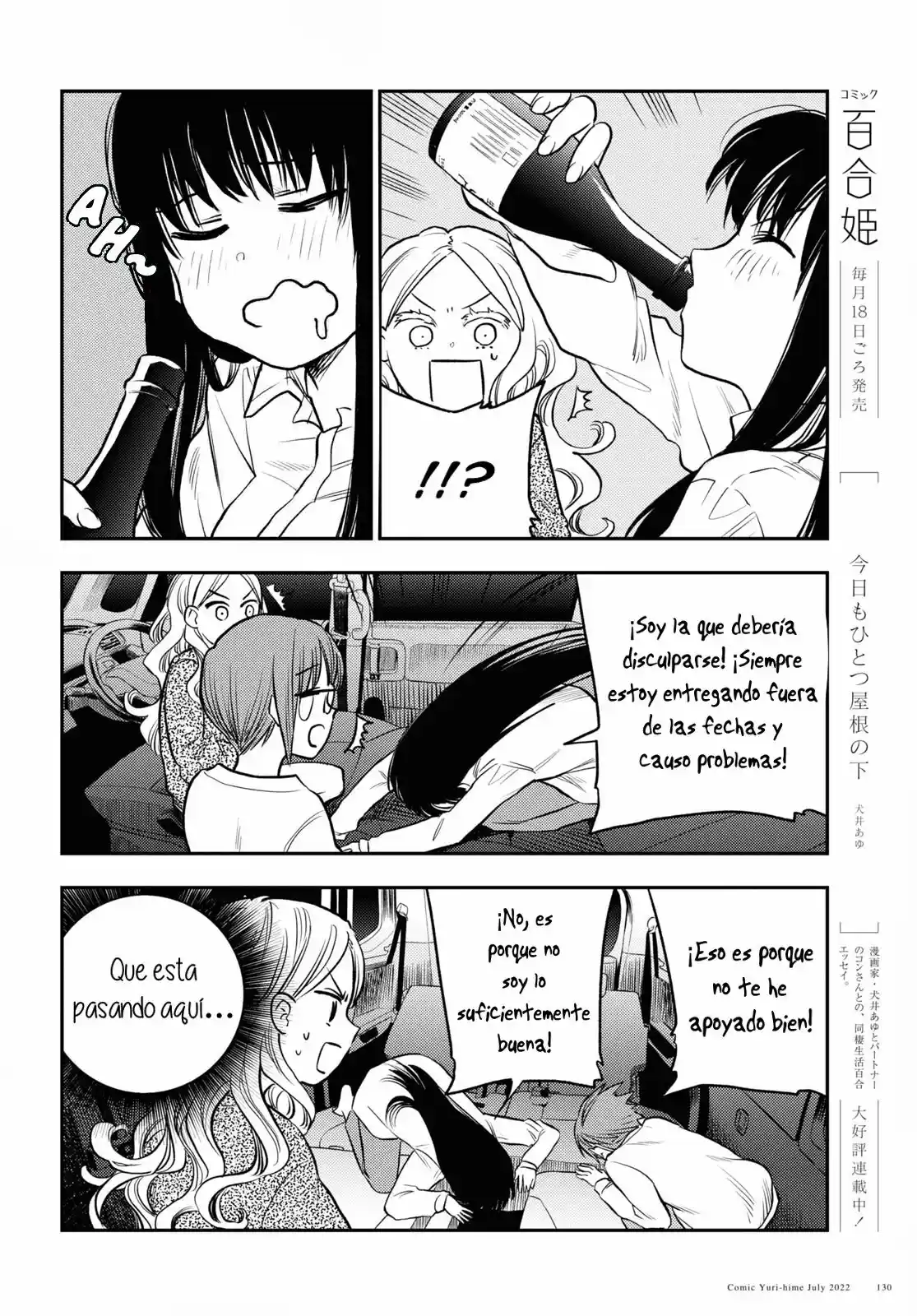 Futari Escape capítulo 29, página 12