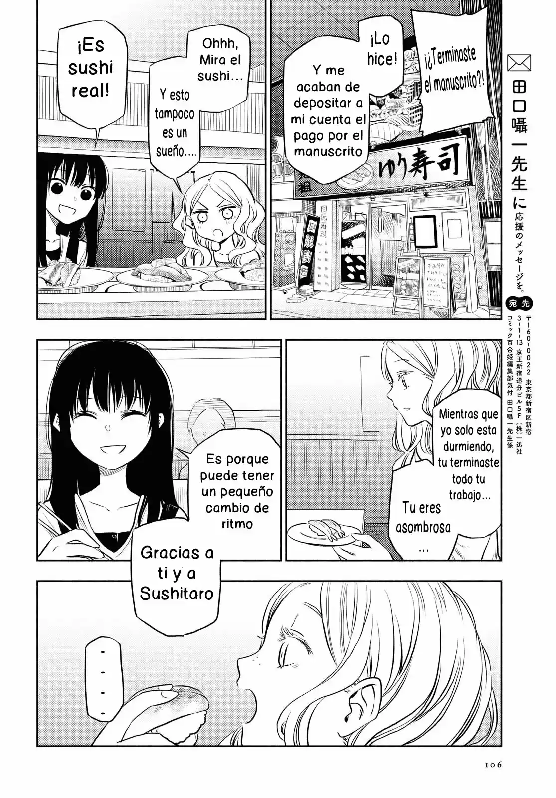 Futari Escape capítulo 4, página 12