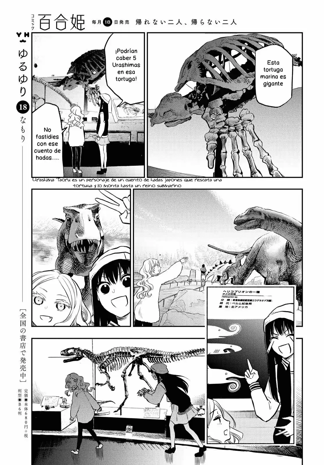 Futari Escape capítulo 6, página 5