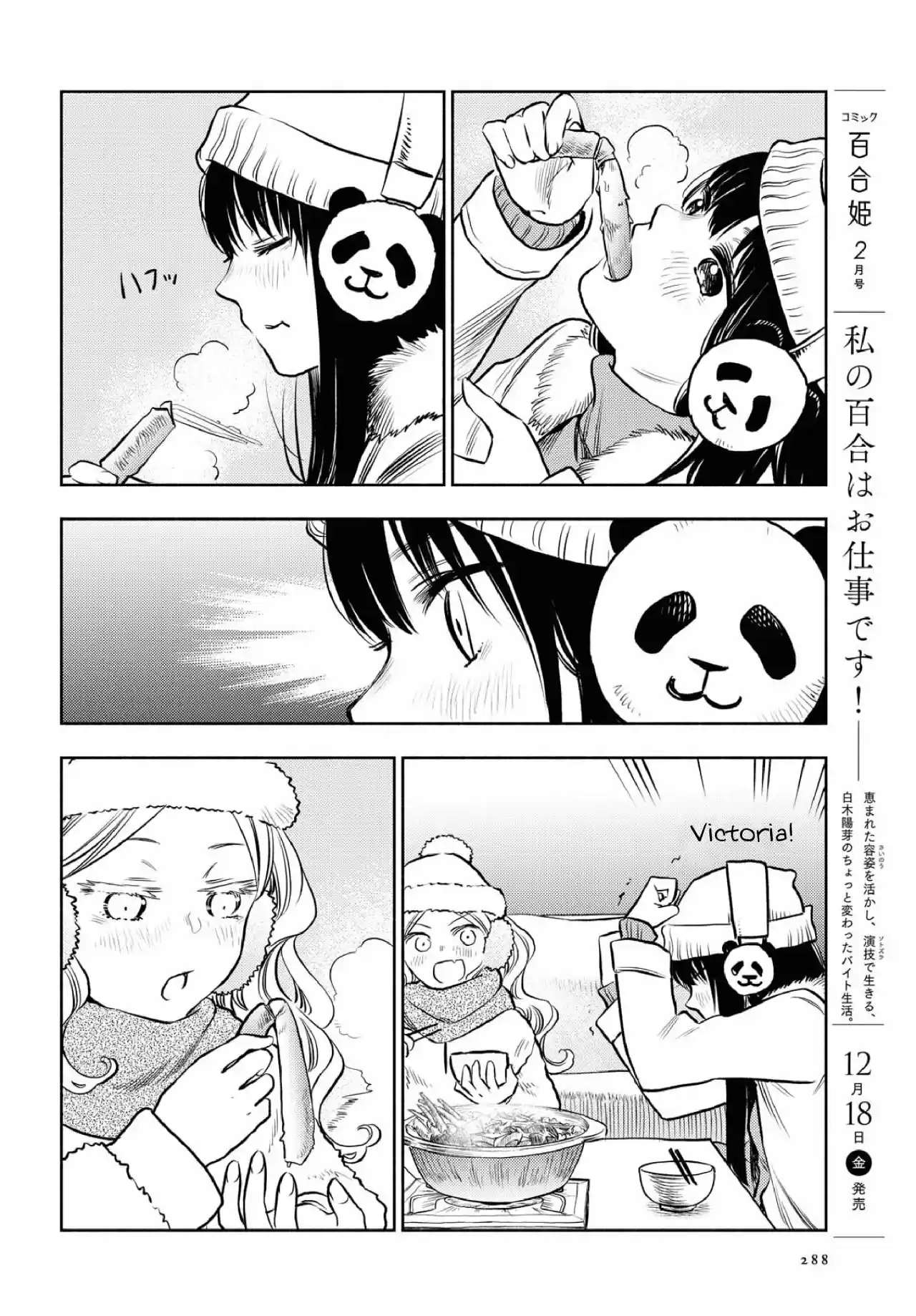 Futari Escape capítulo 9, página 12