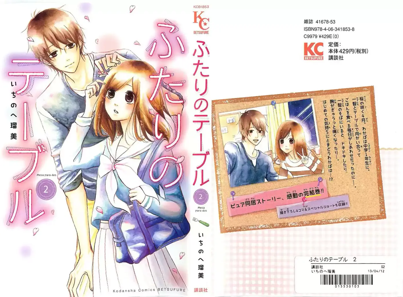 Futari No Table capítulo 4, página 4