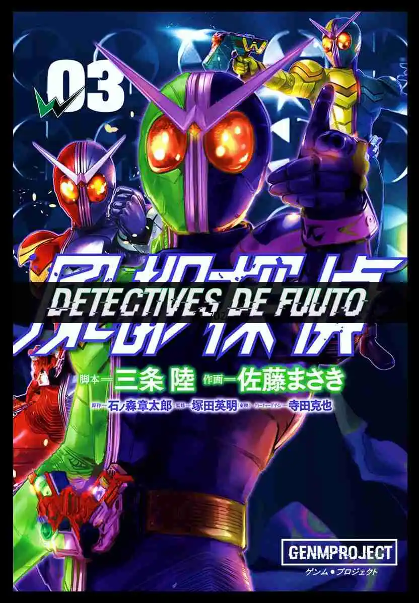 Fuuto PI capítulo 19, página 1