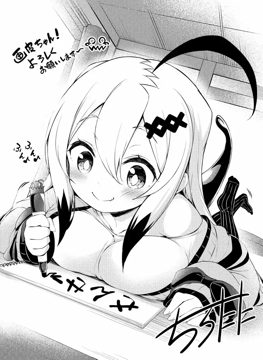 Gahi-chan! capítulo 2, página 1