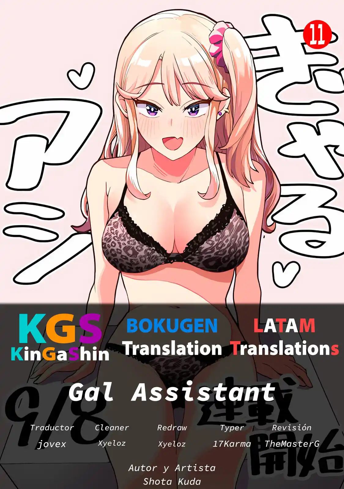Gal Assistant capítulo 12, página 1