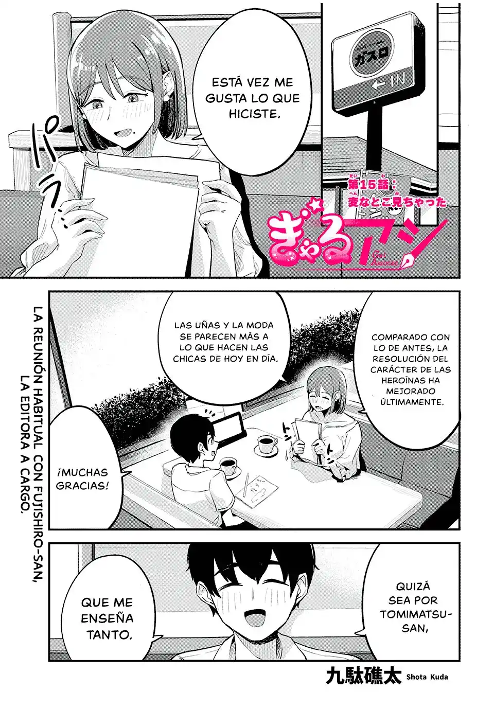 Gal Assistant capítulo 15, página 3